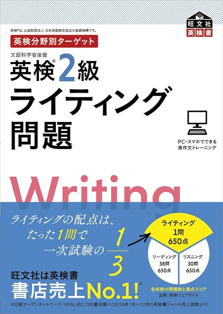 英検本 MP3音声無料DLつき）出る順で最短合格！ 英検準1級 語彙問題完全